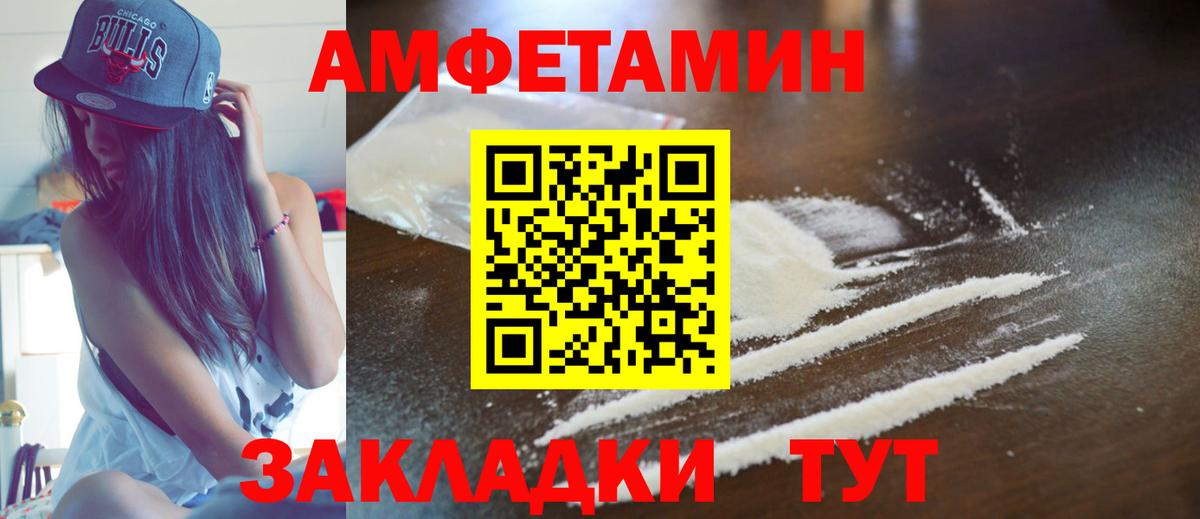 Амфетамин  Amphetamine Розовый  Вход с VPN  Алейск 