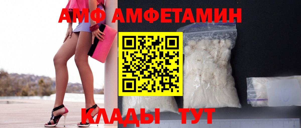 АМФЕТАМИН 97% Алейск