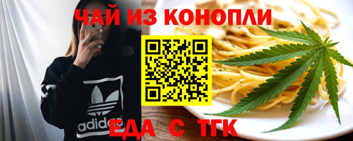 Алейск  Cannafood конопля  Вход с VPN 