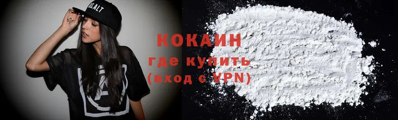 Cocaine 98%  Алейск 