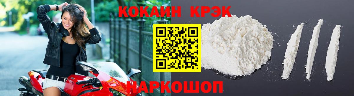 COCAIN Fish Scale Алейск