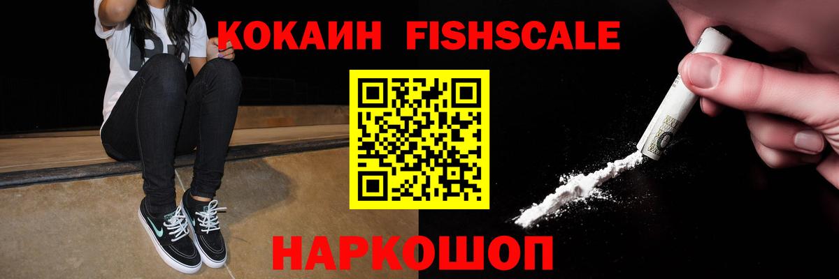 Cocaine Эквадор Алейск