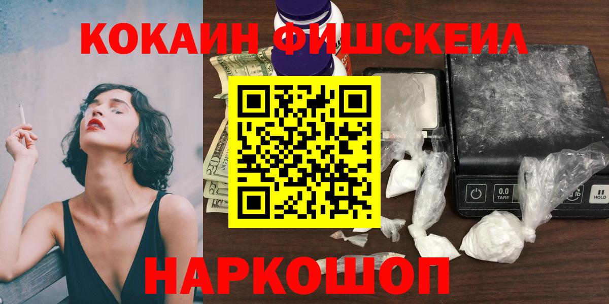 Алейск  КОКАИН Columbia  Вход с VPN 