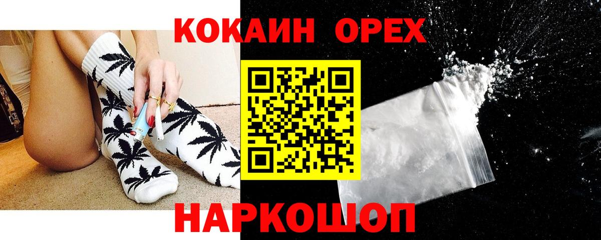 Cocaine 97%  КОКАИН  КОКАИН 99%  Алейск  Вход с VPN 