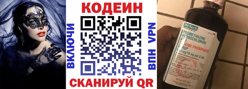 Codein Purple Drank  Алейск 