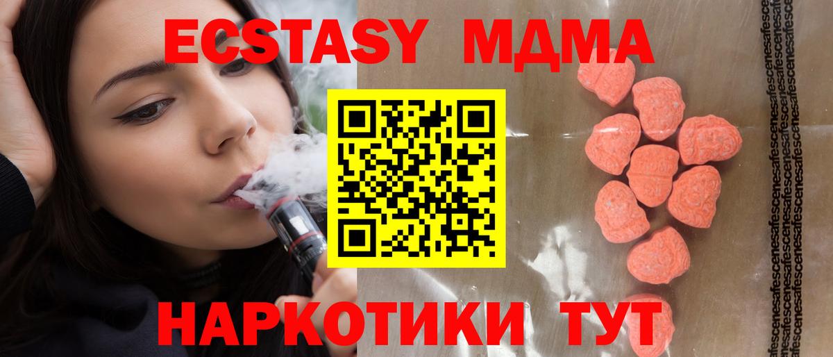 Ecstasy таблы Алейск