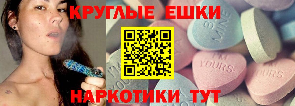 ЭКСТАЗИ 280 MDMA Алейск