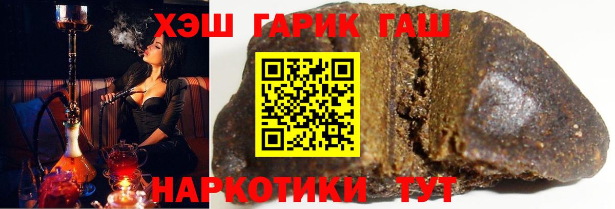 Гашиш Cannabis  Алейск  ГАШИШ гашик 