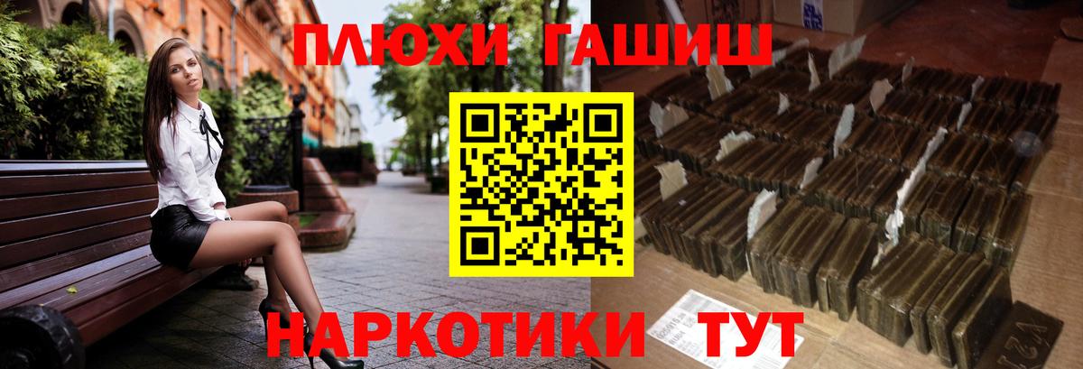 ГАШ гарик Алейск