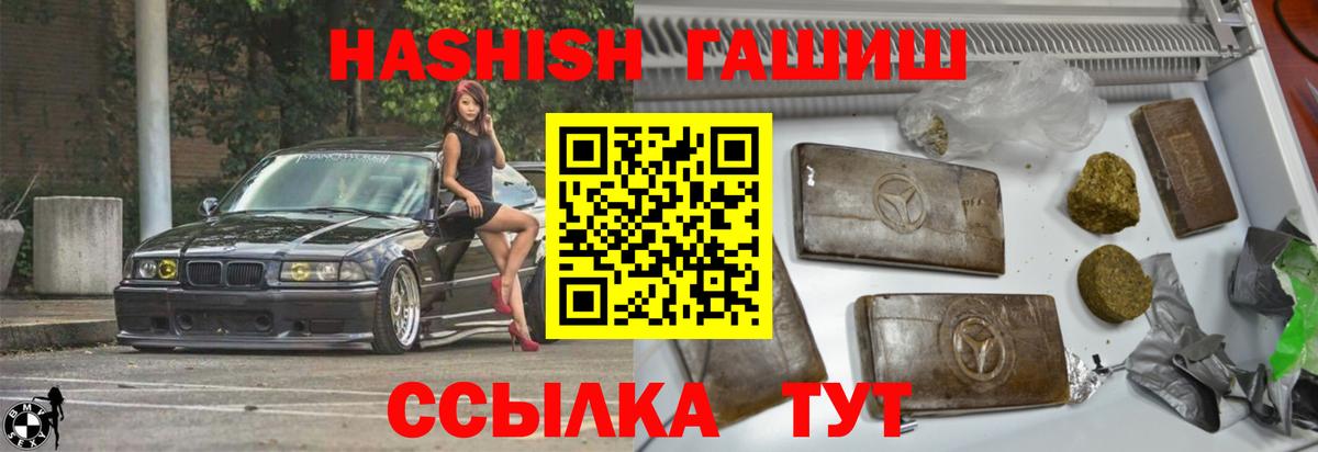 ГАШ hashish  ГАШИШ убойный  Алейск  ГАШ  купить наркотики сайты  Вход с VPN 