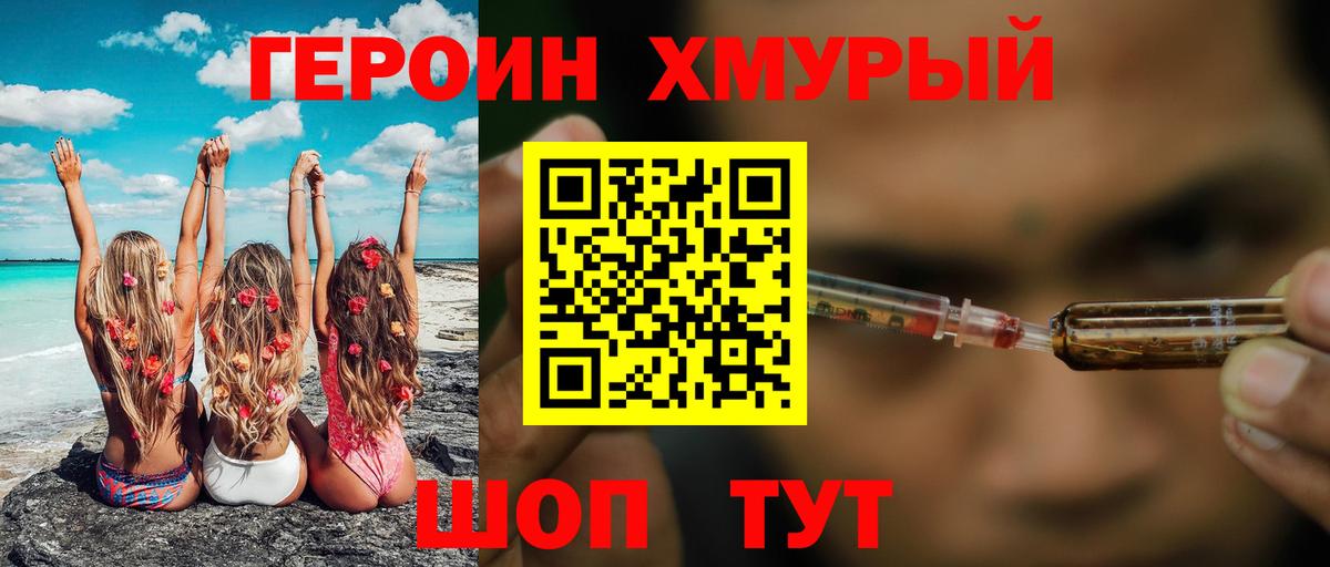 Героин Афган  Вход с VPN  Алейск 