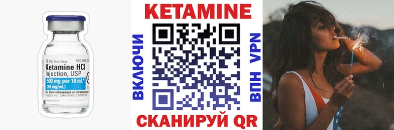 Кетамин ketamine  Алейск 