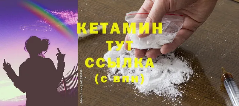 даркнет сайт  Алейск  КЕТАМИН ketamine 