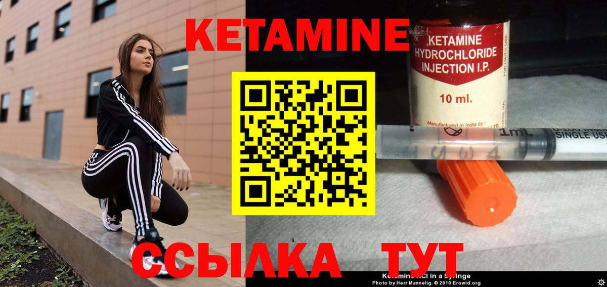 Алейск  КЕТАМИН VHQ  Вход с VPN 