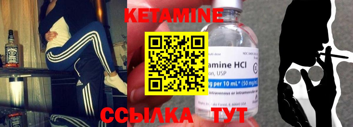 Кетамин ketamine  Алейск 
