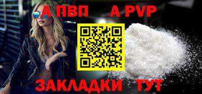 ALPHA-PVP Абинск
