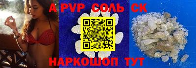 спайс Абинск