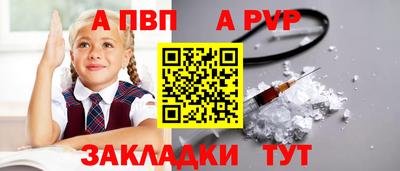ALPHA-PVP Абинск