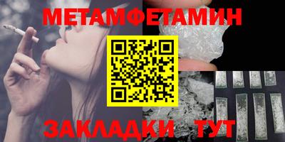 метамфетамин Гай