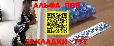 ALPHA-PVP Абинск