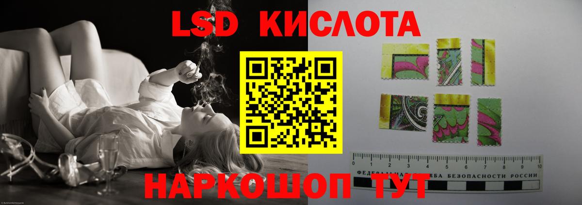 LSD-25 экстази кислота Алейск