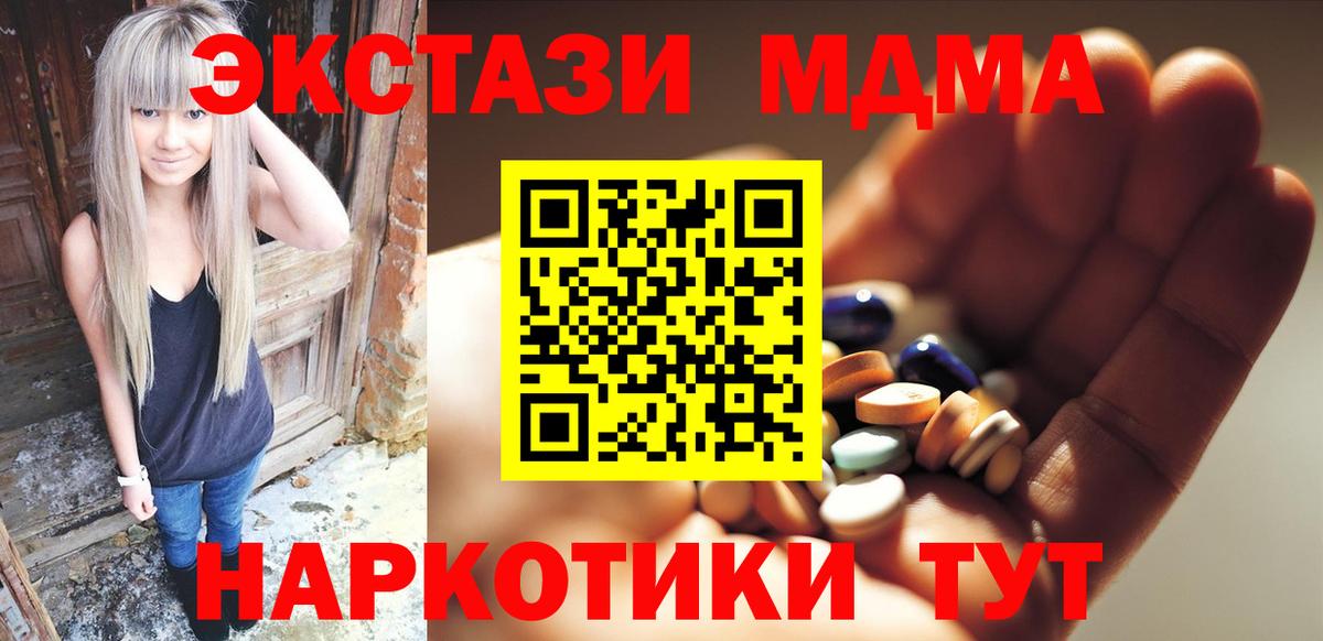 MDMA молли  MDMA Molly  Алейск 