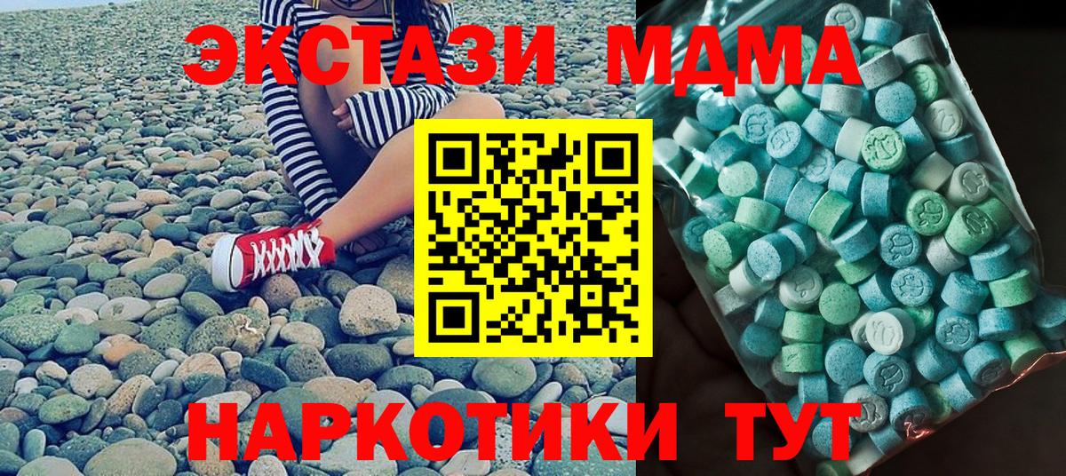 МДМА VHQ Алейск