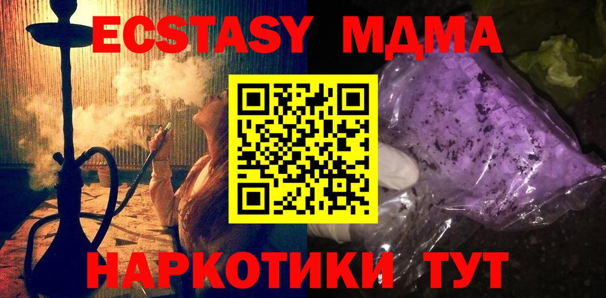 MDMA молли  МДМА  MDMA VHQ  Алейск  Вход с VPN 