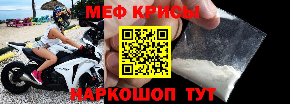 Мяу-Мяу  Мефедрон мяу мяу  Вход с VPN  Алейск 