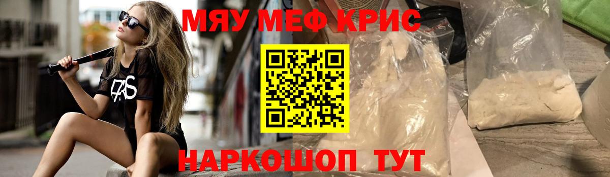 Меф mephedrone  Вход с VPN  Алейск  МЕФ  Мефедрон мука 