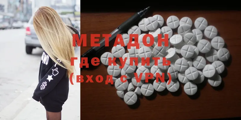 что такое   Алейск  Метадон methadone 