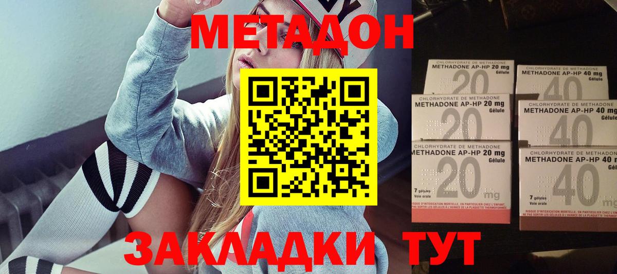 Метадон белоснежный  MEGA онион  Алейск 