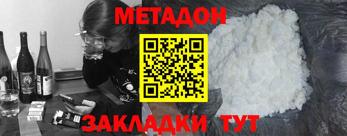 МЕТАДОН мёд  Вход с VPN  Алейск 