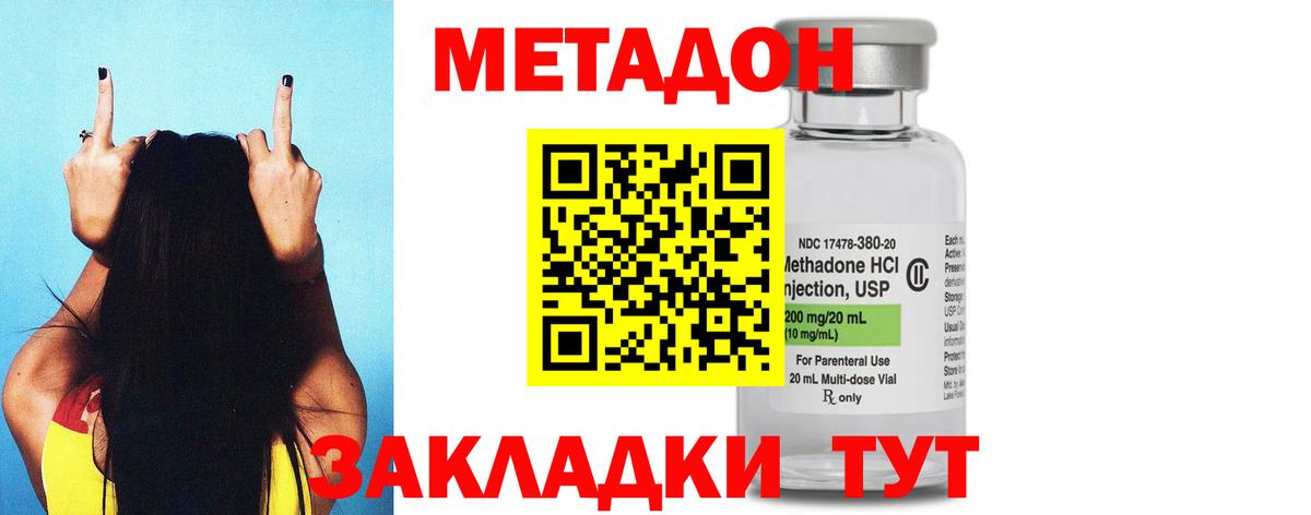 Метадон VHQ  Вход с VPN  Алейск 