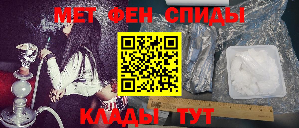 Алейск  МЕТАМФЕТАМИН пудра  Вход с VPN 