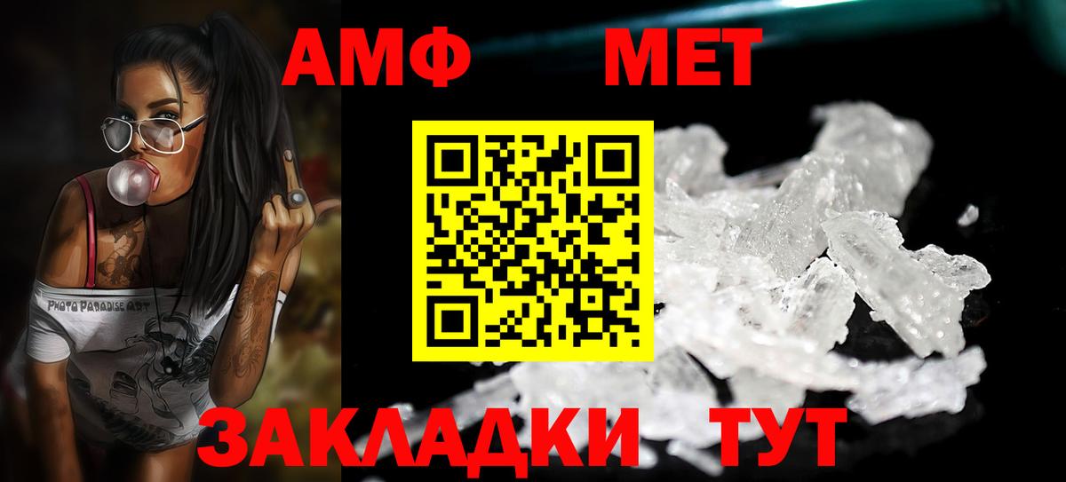 МЕТАМФЕТАМИН Methamphetamine  Первитин  МЕТАМФЕТАМИН Methamphetamine  Алейск 