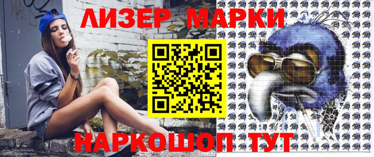 Марки N-bome 1,8мг Алейск