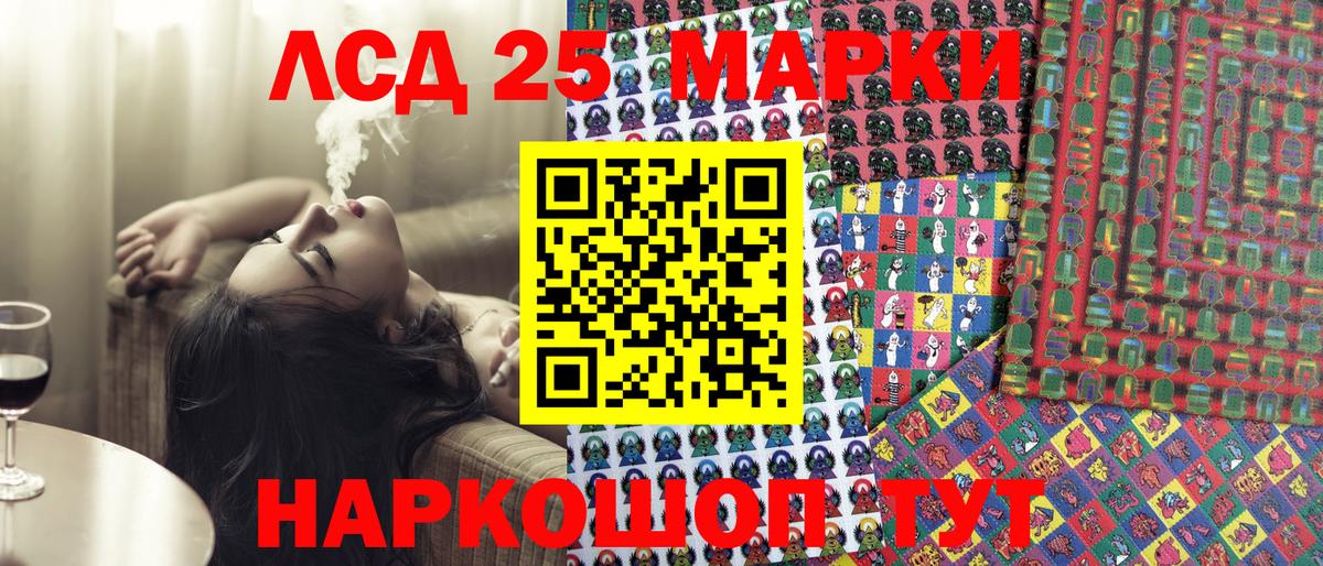 Марки NBOMe 1,5мг Алейск