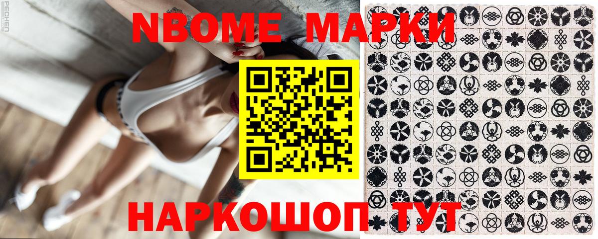 Алейск  Марки  Вход с VPN  Марки N-bome 1,5мг 