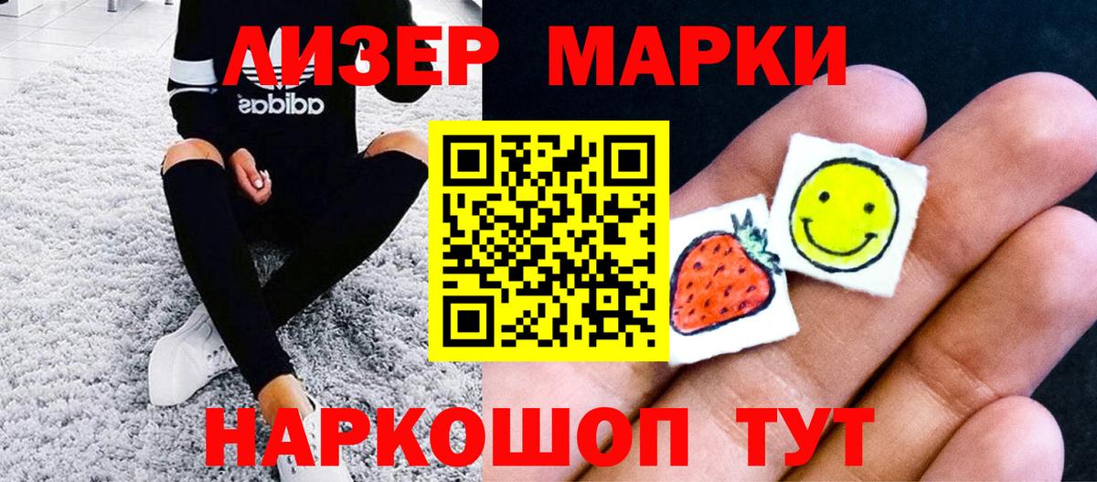 Наркотические марки 1,8мг  Вход с VPN  Марки N-bome  Наркотические марки 1,8мг  закладки  Алейск 