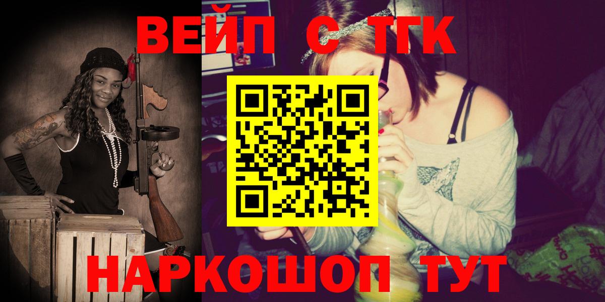 Алейск  ТГК THC oil  цена   Вход с VPN  ТГК гашишное масло 