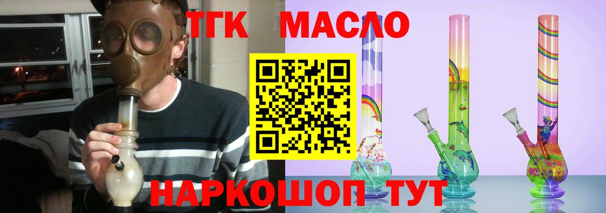 где купить наркоту  ТГК концентрат  Вход с VPN  Дистиллят ТГК жижа  Алейск 