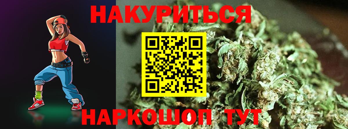 Бошки Шишки Ganja Алейск